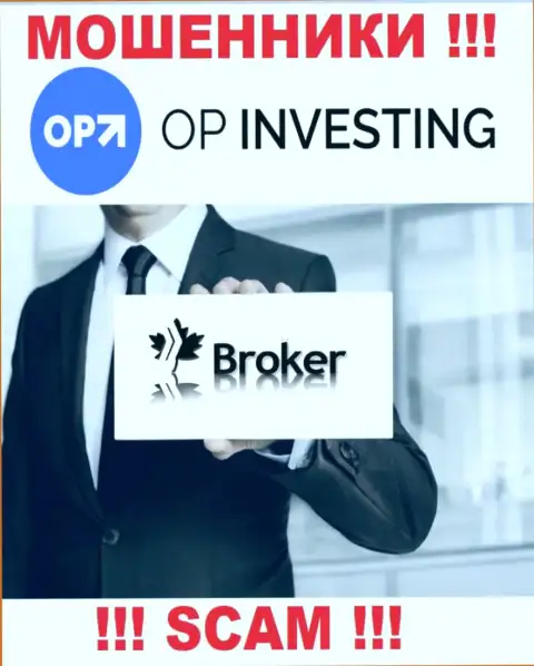 OPInvesting Com кидают наивных людей, работая в сфере - Брокер