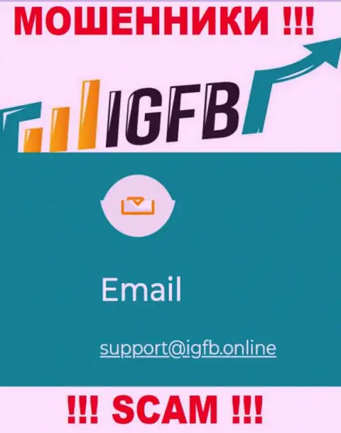 В контактной инфе, на web-ресурсе кидал IGFB, расположена эта почта