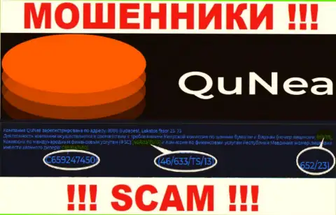 Обманщики QuNea не скрыли лицензию, показав ее на портале, но будьте крайне осторожны !!!