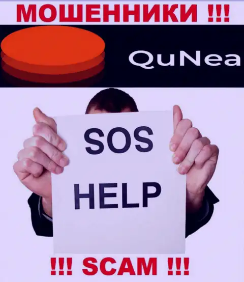 Если вдруг Вы оказались потерпевшим от незаконных уловок QuNea, боритесь за свои финансовые активы, мы поможем