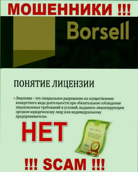 Вы не сумеете найти инфу о лицензии на осуществление деятельности мошенников Borsell, поскольку они ее не смогли получить