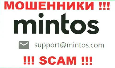 По всем вопросам к internet мошенникам Минтос Ком, можно написать им на е-майл