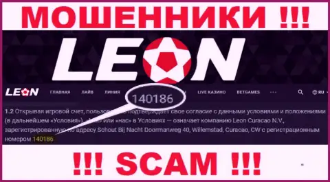 ЛеонБетс мошенники всемирной интернет сети !!! Их номер регистрации: 140186