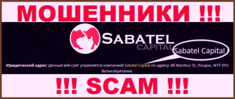 Разводилы Sabatel Capital утверждают, что именно Сабател Капитал владеет их разводняком