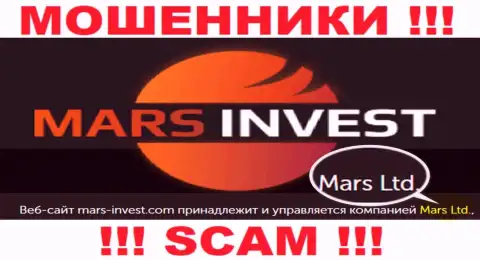 Не ведитесь на инфу о существовании юридического лица, Марс Инвест - Mars Ltd, в любом случае обворуют