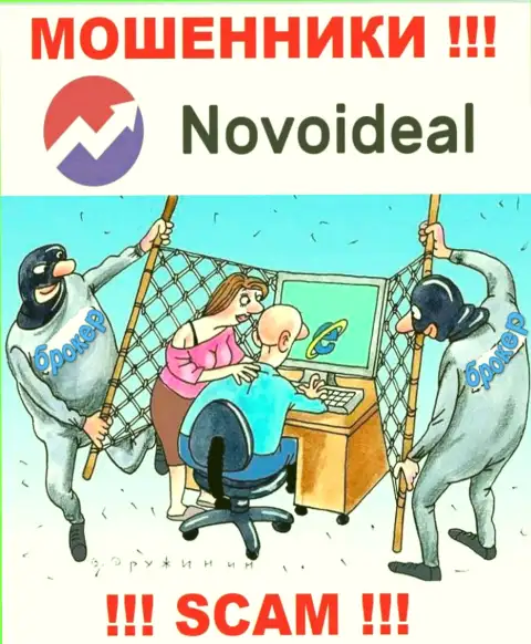 Рекомендуем бежать от NovoIdeal Com подальше, не поведитесь на их уговоры совместного взаимодействия