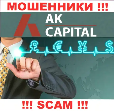 Имея дело с AK Capitall, сфера работы которых Форекс, рискуете лишиться своих финансовых активов