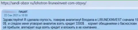 LirunexInvest Com - это очевидный интернет-лохотронщик, от которого нужно бежать подальше (отзыв)