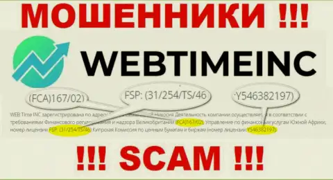 Эта лицензия представлена на официальном сайте мошенников WebTime Inc