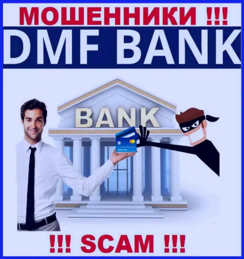 Финансовые услуги - именно в этом направлении предоставляют услуги интернет мошенники ДМФ Банк
