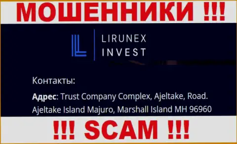 ЛирунексИнвест Ком отсиживаются на офшорной территории по адресу: Trust Company Complex, Ajeltake, Road, Ajeltake Island Majuro, Marshall Island MH 96960 - это КИДАЛЫ !!!