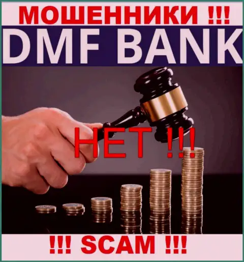 Слишком опасно давать согласие на работу с ДМФ Банк - это никем не регулируемый лохотрон