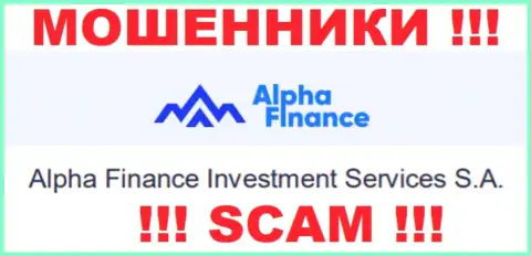 АльфаФинанс принадлежит организации - Alpha Finance Investment Services S.A.