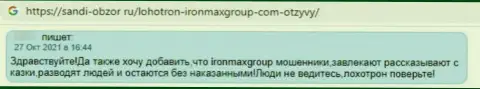 Отзыв пострадавшего от противозаконных комбинаций организации Iron Max - крадут финансовые средства