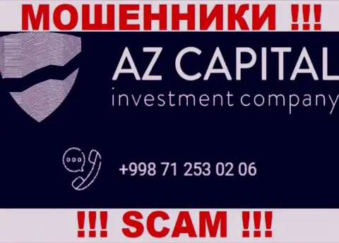 Следует знать, что в запасе internet махинаторов из конторы Az Capital имеется не один номер телефона