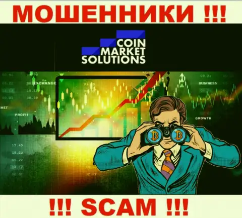 Не окажитесь очередной жертвой internet-лохотронщиков из организации CoinMarketSolutions - не говорите с ними