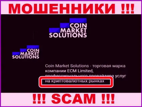 С компанией CoinMarketSolutions Com работать не надо, их тип деятельности Crypto trading - капкан