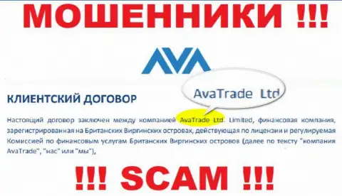 AvaTrade Ru - это РАЗВОДИЛЫ !!! Ava Trade Markets Ltd - это организация, управляющая этим разводняком