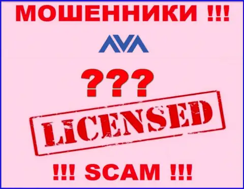 АваТрейд Ру - это очередные РАЗВОДИЛЫ !!! У этой организации отсутствует лицензия на ее деятельность