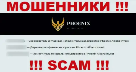 Вполне возможно у воров Ph0enix-Inv Com вовсе не имеется непосредственных руководителей - информация на сайте ложная