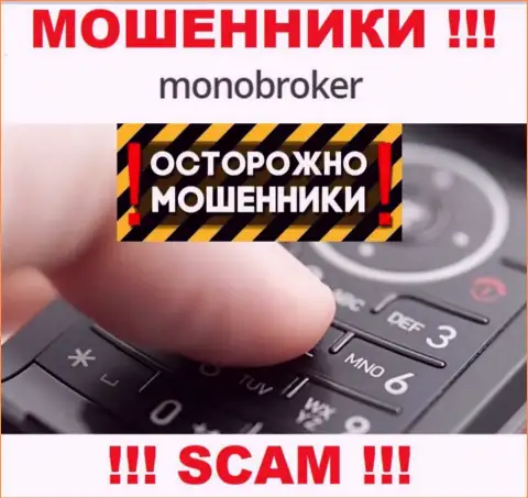MonoBroker знают как обувать доверчивых людей на финансовые средства, будьте осторожны, не отвечайте на вызов