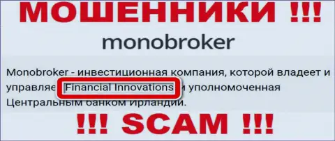 Информация об юридическом лице internet-аферистов Mono Broker