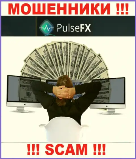 Прибыль с конторой PulseFX Вы не получите - не поведитесь на дополнительное внесение финансовых средств