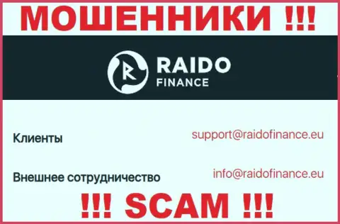 E-mail лохотронщиков RaidoFinance Eu, информация с официального сайта