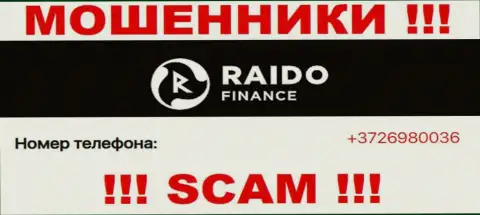 Будьте очень бдительны, поднимая телефон - МОШЕННИКИ из конторы RaidoFinance Eu могут звонить с любого номера телефона