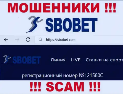 Во всемирной сети интернет работают мошенники SboBet Com !!! Их номер регистрации: 121580С