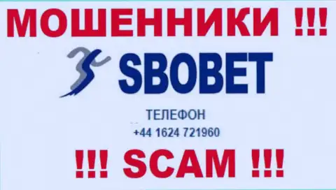 Будьте крайне внимательны, не советуем отвечать на звонки мошенников SboBet Com, которые звонят с различных номеров телефона