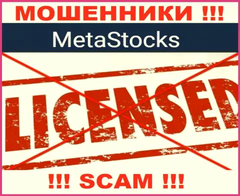 Meta Stocks - это компания, которая не имеет разрешения на ведение деятельности
