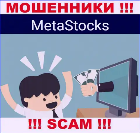 MetaStocks заманивают к себе в компанию обманными способами, будьте бдительны