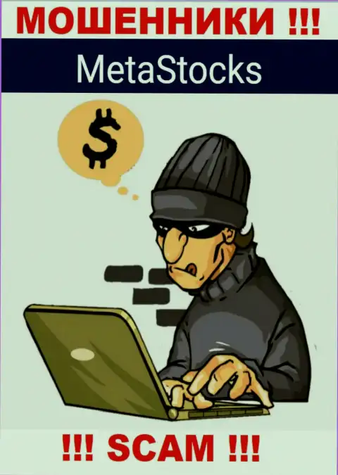 Не надейтесь, что с брокерской конторой MetaStocks возможно приумножить депозиты - Вас накалывают !