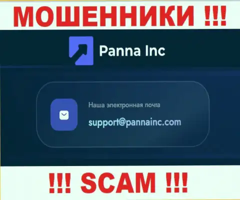 Довольно опасно связываться с компанией Panna Inc, даже через электронный адрес - это хитрые internet мошенники !!!