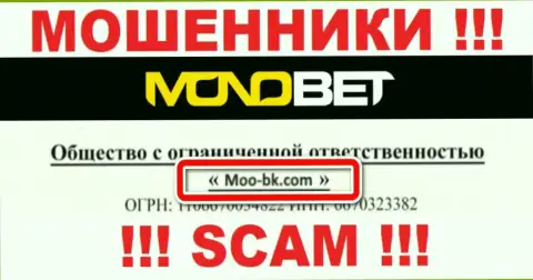 ООО Moo-bk.com - это юридическое лицо интернет обманщиков BetNono Com