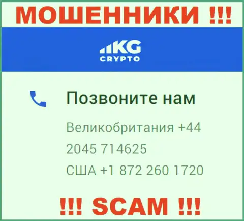 В запасе у интернет-воров из компании CryptoKG Com припасен не один телефонный номер