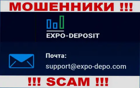 Не рекомендуем связываться через е-мейл с компанией Expo Depo Com - это ЛОХОТРОНЩИКИ !!!