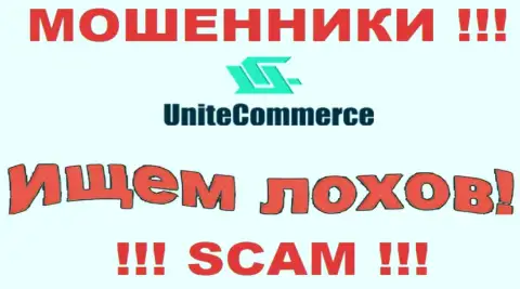 Мошенники Unite Commerce ищут новых жертв