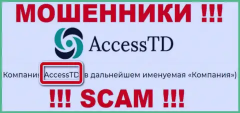 AccessTD - это юр лицо internet разводил AccessTD
