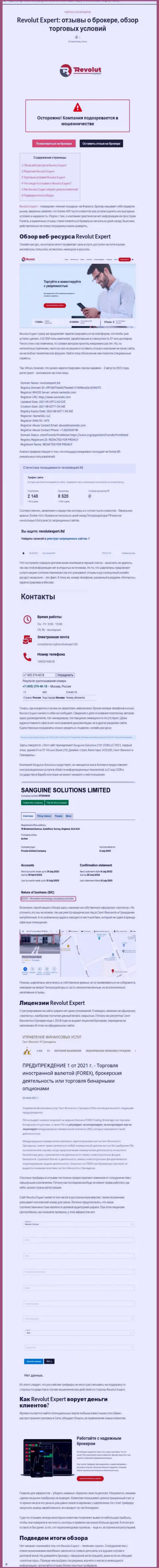 Обзор Sanguine Solutions LTD, что представляет из себя контора и какие отзывы ее реальных клиентов