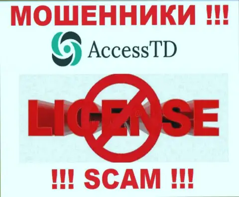 Access TD - это махинаторы !!! На их веб-ресурсе нет разрешения на осуществление их деятельности