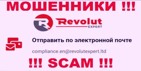 Электронная почта мошенников Revolut Expert, которая найдена на их web-портале, не стоит общаться, все равно ограбят
