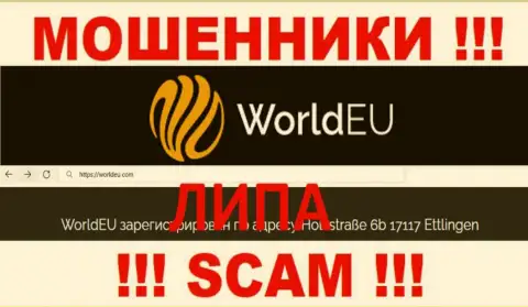 Компания WorldEU профессиональные воры ! Инфа о юрисдикции конторы на веб-портале - это неправда !!!