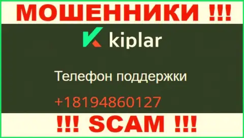 Kiplar - это ЛОХОТРОНЩИКИ !!! Звонят к клиентам с различных номеров телефонов