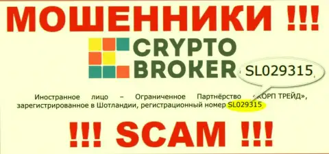 Crypto Broker - МОШЕННИКИ ! Регистрационный номер конторы - SL029315
