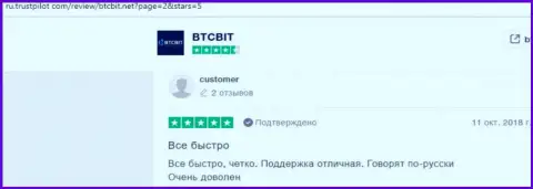 Очередной ряд отзывов о услугах обменника BTC Bit с портала ru trustpilot com