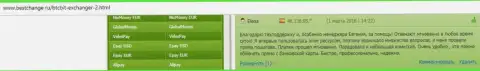 Об надежности услуг online обменника BTCBIT Sp. z.o.o на сайте bestchange ru