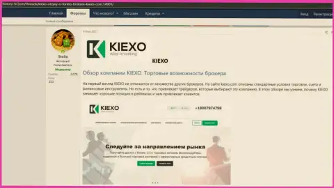 Обзор условий для совершения сделок форекс компании Киексо на ресурсе History FX Com