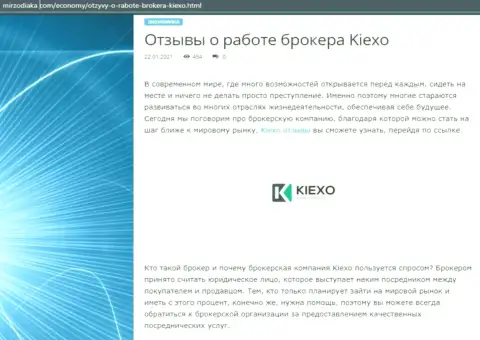 Оценка, в виде отзывов, условий торгов ФОРЕКС брокера Kiexo Com на портале MirZodiaka Com